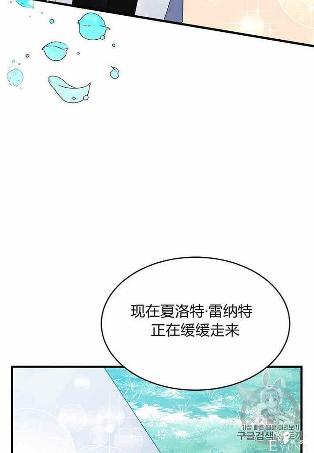 漫画：韩漫-那个小姐的管家33-75.jpg