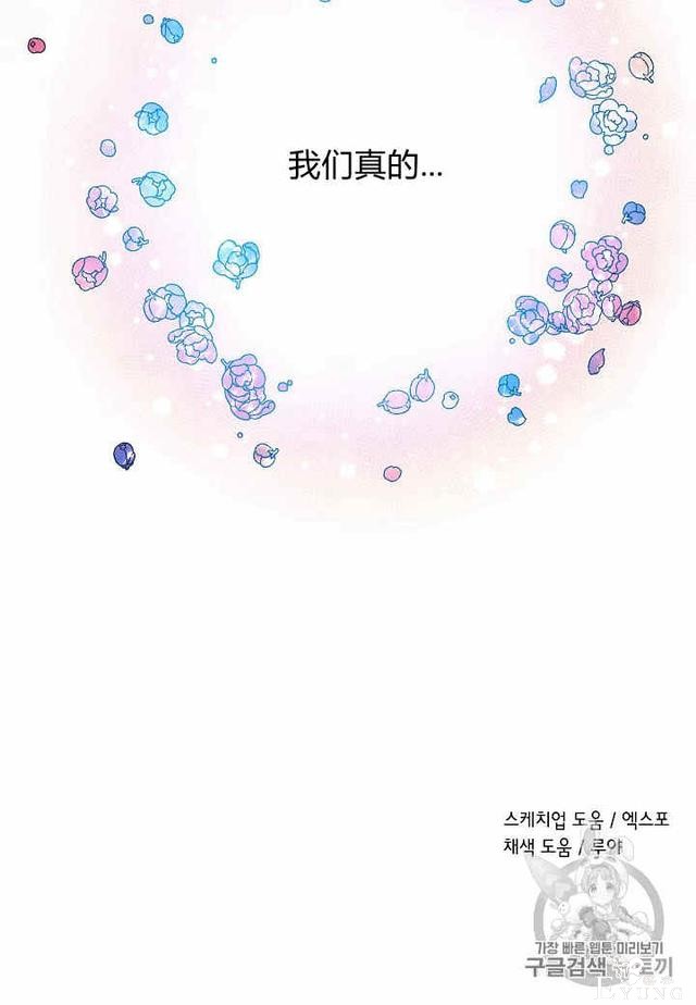 漫画：韩漫-那个小姐的管家33-79.jpg