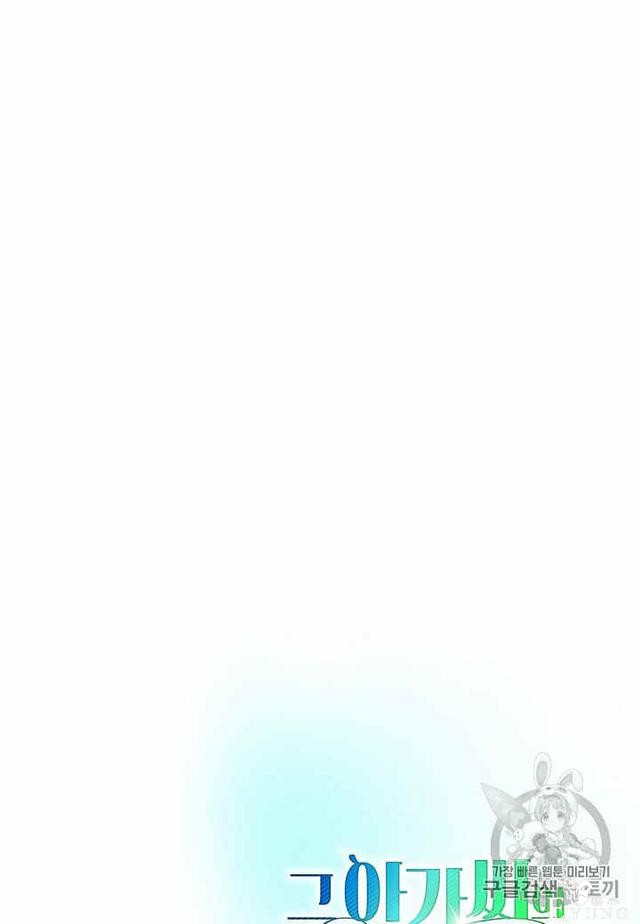 漫画：韩漫-那个小姐的管家33-80.jpg