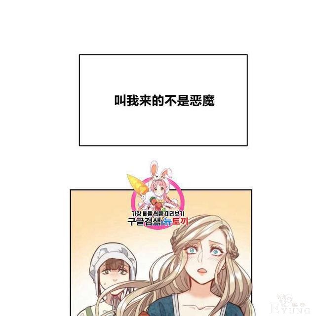漫画：韩漫-恶魔7-1.jpg