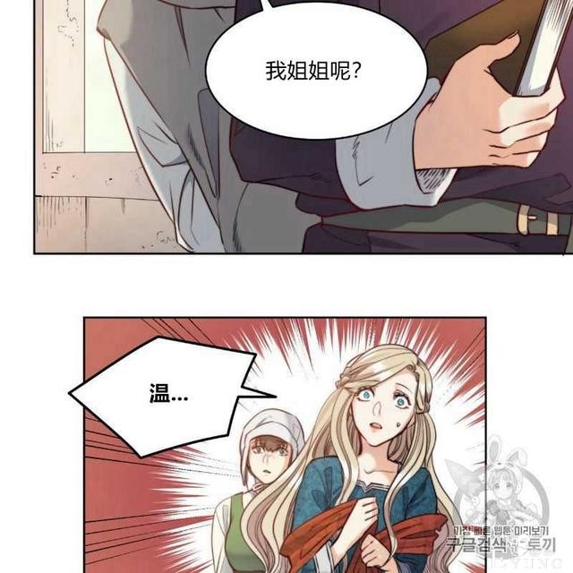 漫画：韩漫-恶魔7-13.jpg