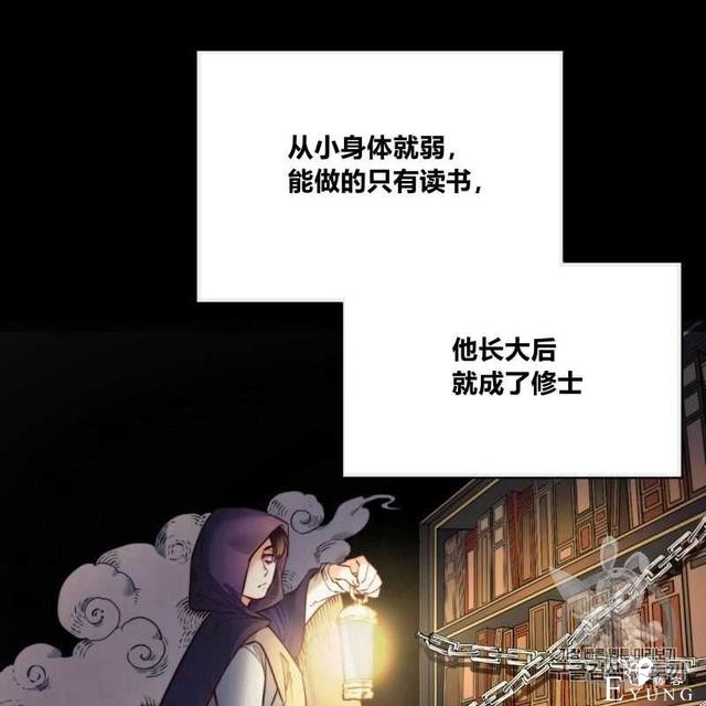 漫画：韩漫-恶魔7-16.jpg