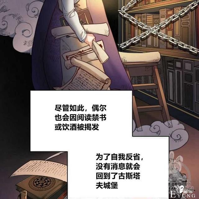 漫画：韩漫-恶魔7-17.jpg