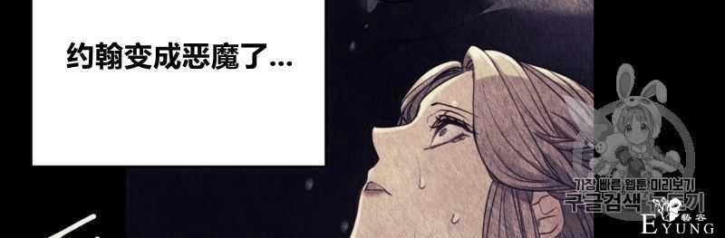 漫画：韩漫-恶魔7-29.jpg