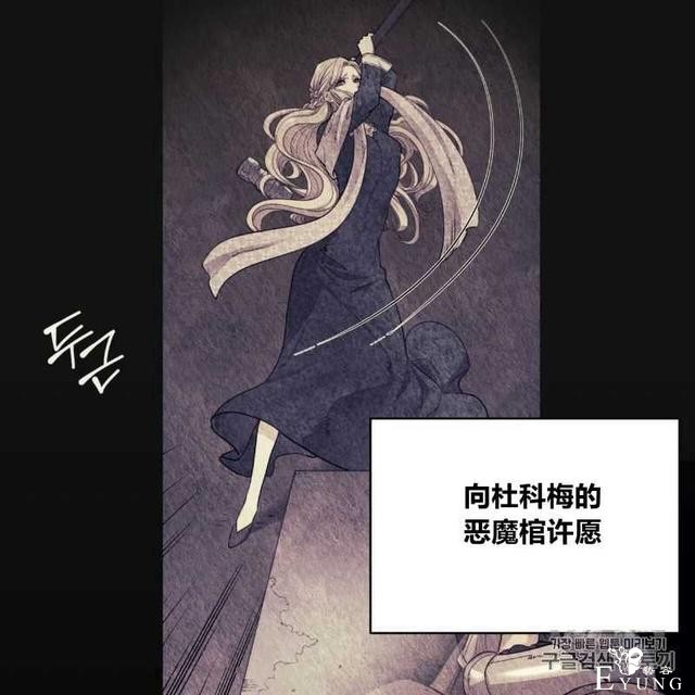 漫画：韩漫-恶魔7-28.jpg