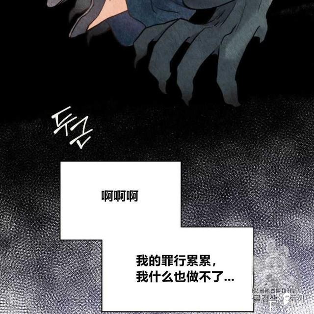 漫画：韩漫-恶魔7-33.jpg