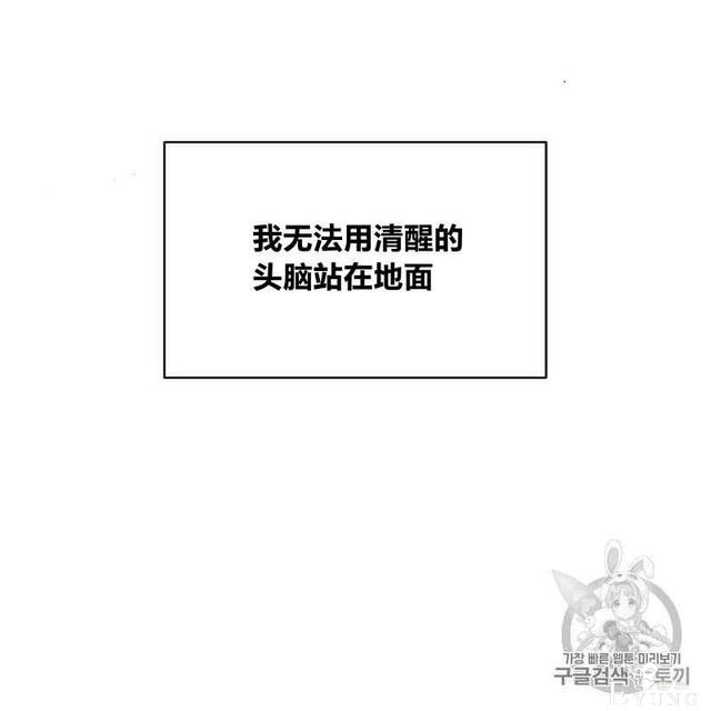 漫画：韩漫-恶魔7-38.jpg