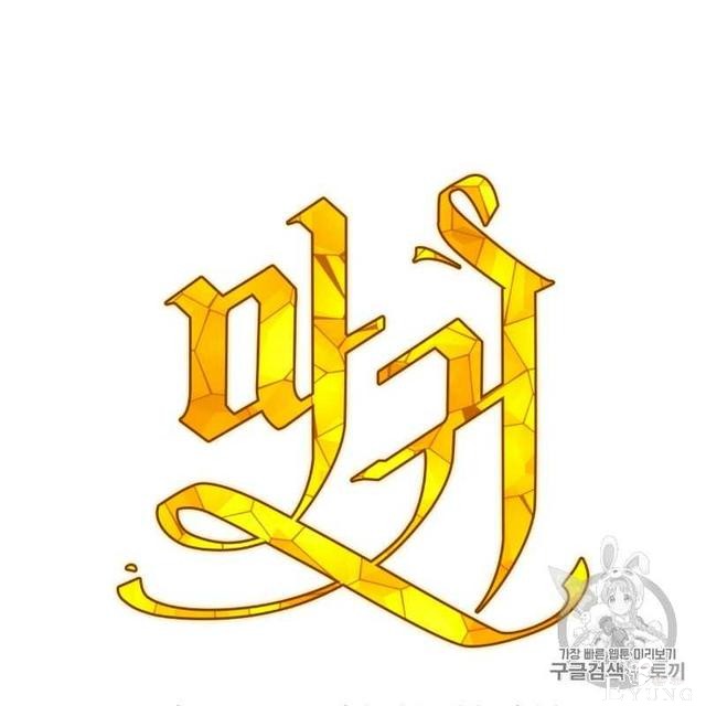 漫画：韩漫-恶魔7-39.jpg