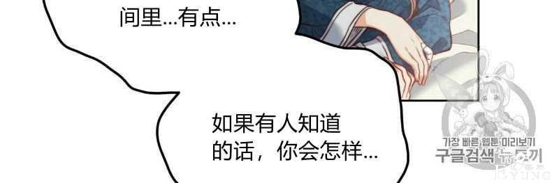 漫画：韩漫-恶魔7-43.jpg