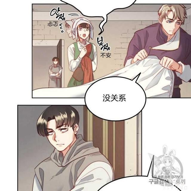 漫画：韩漫-恶魔7-44.jpg