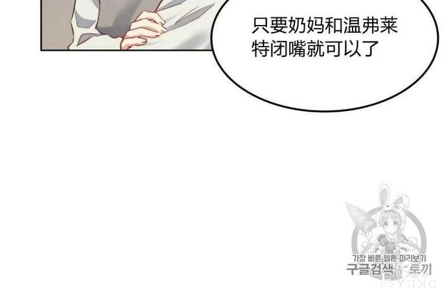 漫画：韩漫-恶魔7-45.jpg