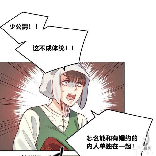 漫画：韩漫-恶魔7-48.jpg