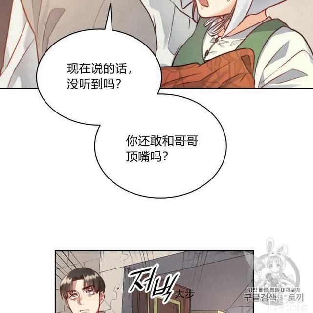 漫画：韩漫-恶魔7-50.jpg