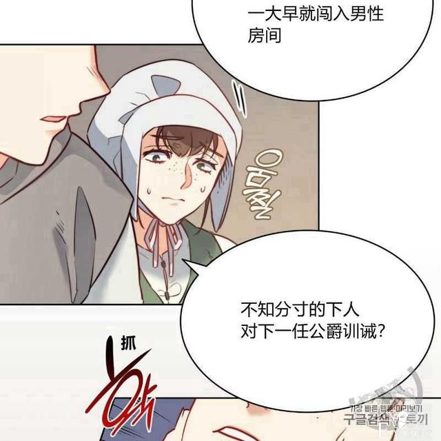 漫画：韩漫-恶魔7-55.jpg