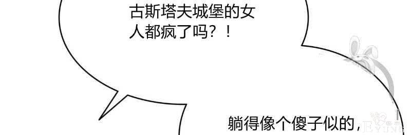 漫画：韩漫-恶魔7-54.jpg