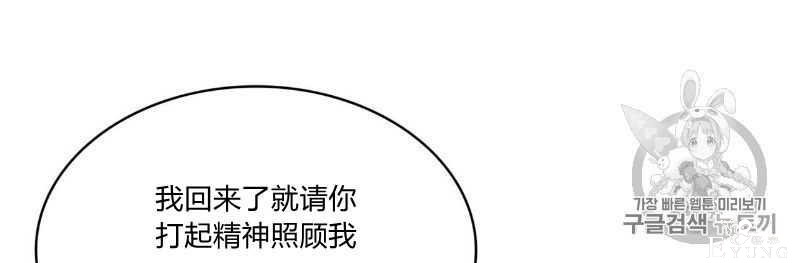 漫画：韩漫-恶魔7-60.jpg