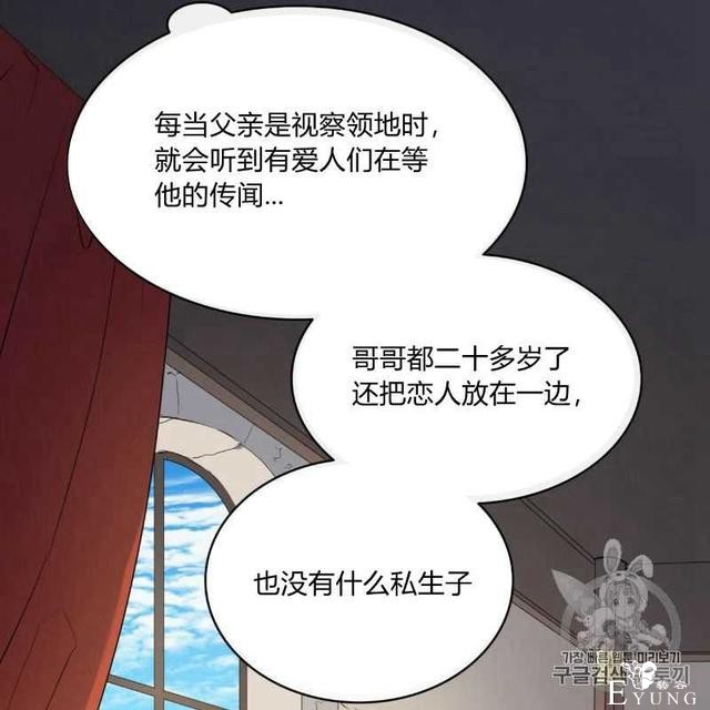 漫画：韩漫-恶魔7-62.jpg