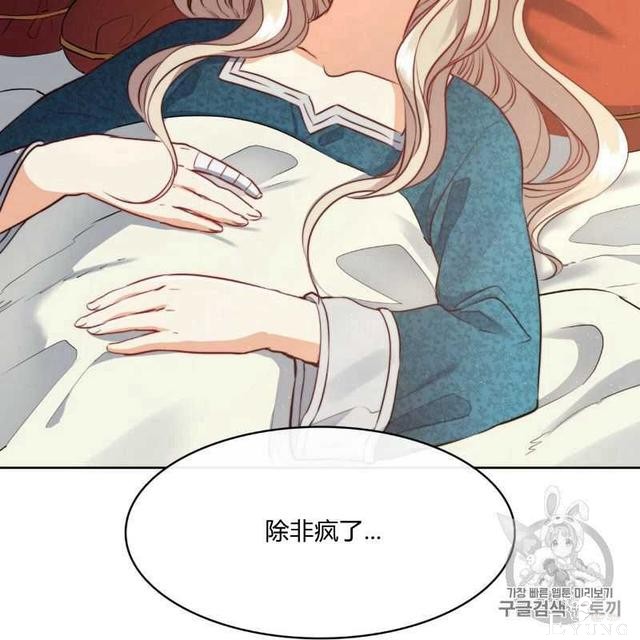 漫画：韩漫-恶魔7-66.jpg
