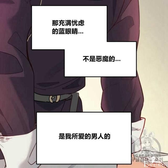 漫画：韩漫-恶魔7-80.jpg