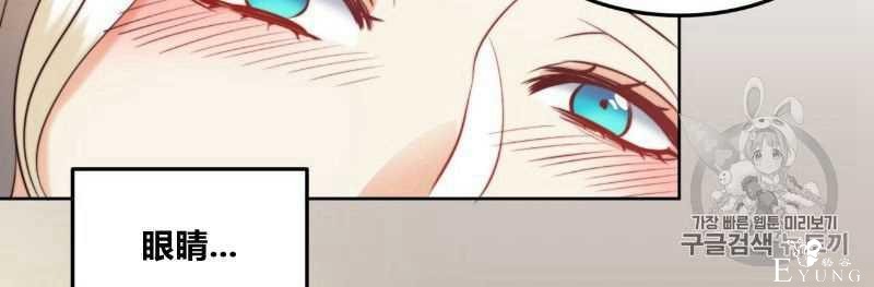 漫画：韩漫-恶魔7-78.jpg