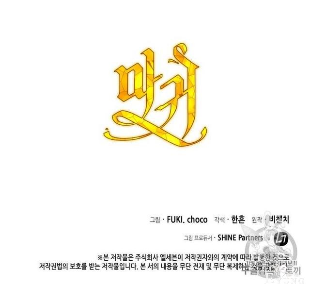 漫画：韩漫-恶魔7-90.jpg