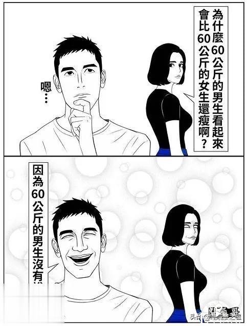 短漫：每个好女孩都会嫁给王子吗-12.jpg
