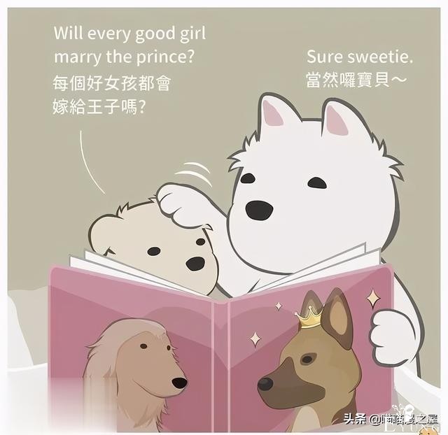 短漫：每个好女孩都会嫁给王子吗-18.jpg