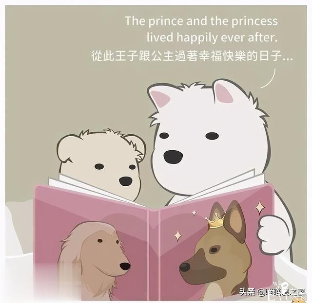 短漫：每个好女孩都会嫁给王子吗-17.jpg