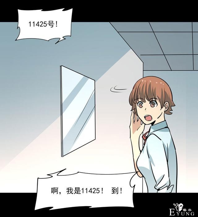 漫画：悬疑漫画-面试-3.jpg