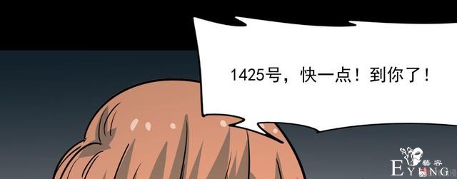 漫画：悬疑漫画-面试-9.jpg