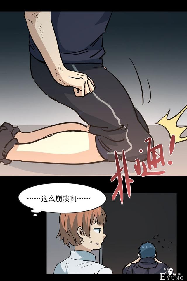漫画：悬疑漫画-面试-8.jpg