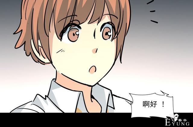 漫画：悬疑漫画-面试-10.jpg