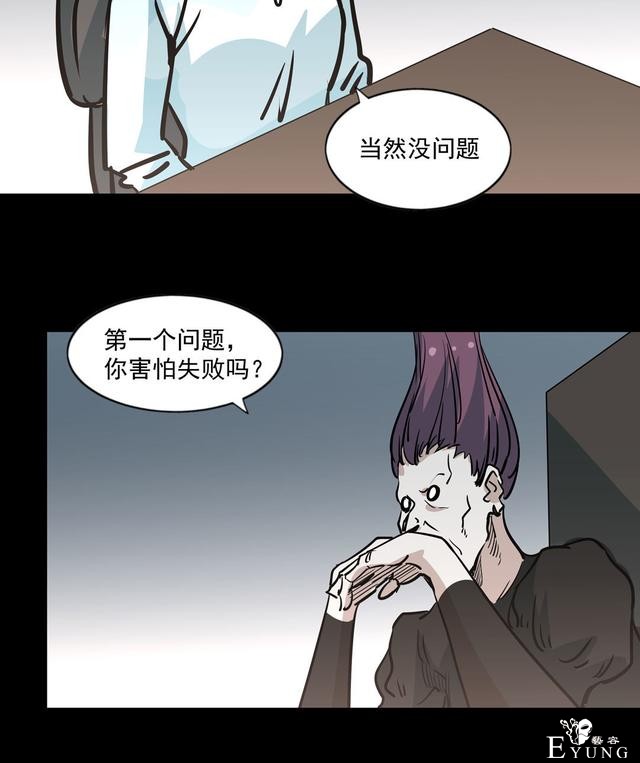 漫画：悬疑漫画-面试-16.jpg