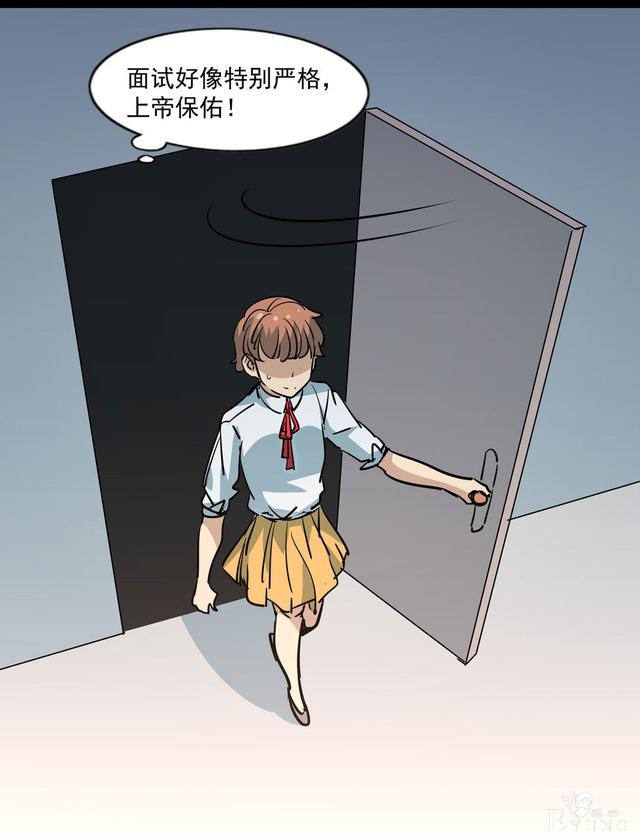 漫画：悬疑漫画-面试-11.jpg