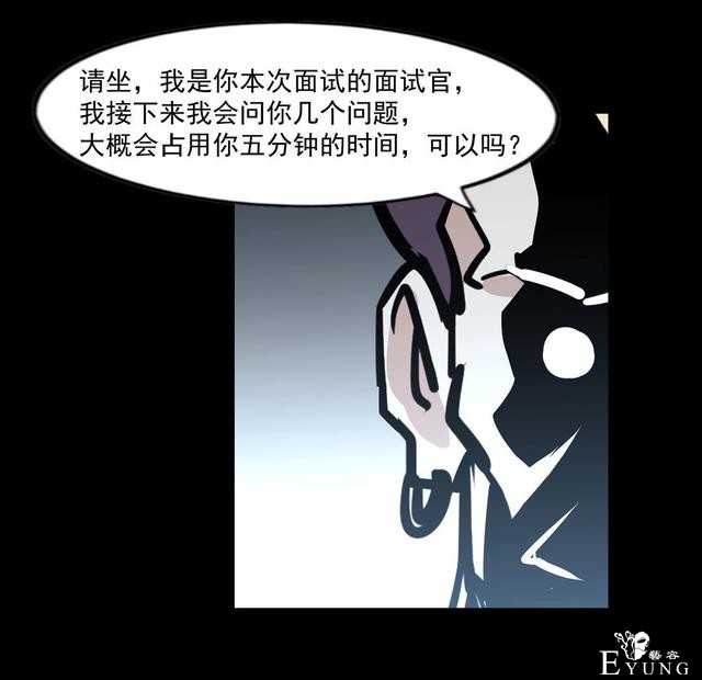 漫画：悬疑漫画-面试-14.jpg