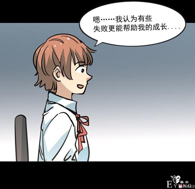 漫画：悬疑漫画-面试-18.jpg