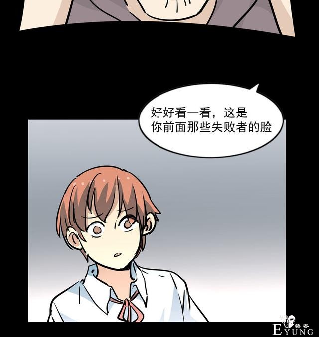 漫画：悬疑漫画-面试-21.jpg