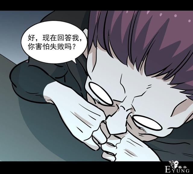 漫画：悬疑漫画-面试-26.jpg