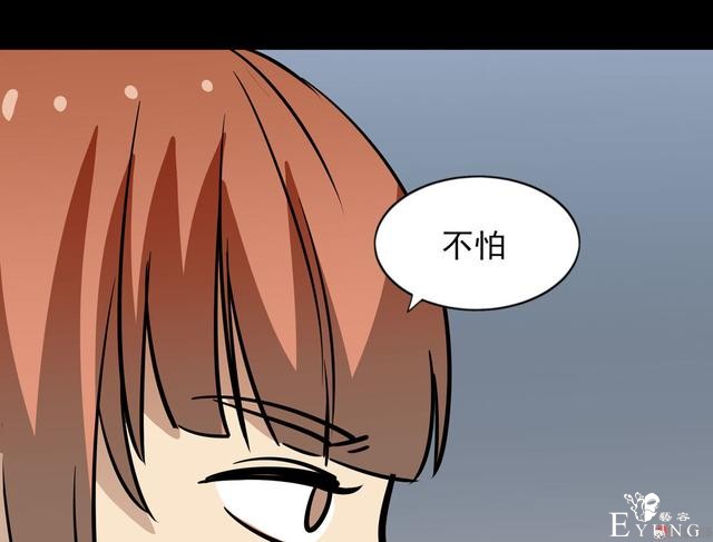 漫画：悬疑漫画-面试-28.jpg