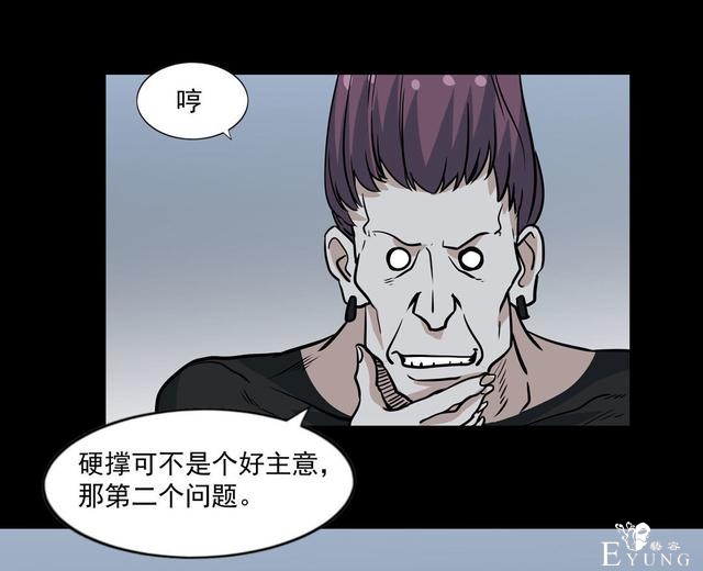 漫画：悬疑漫画-面试-30.jpg