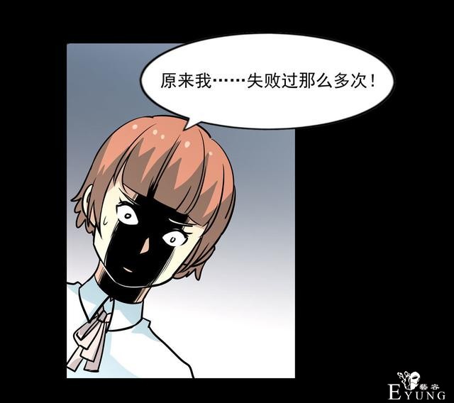 漫画：悬疑漫画-面试-25.jpg