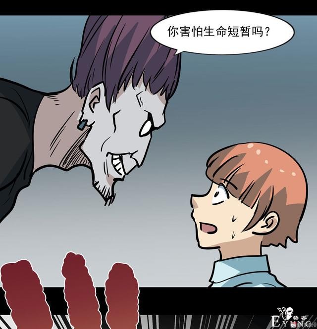 漫画：悬疑漫画-面试-34.jpg