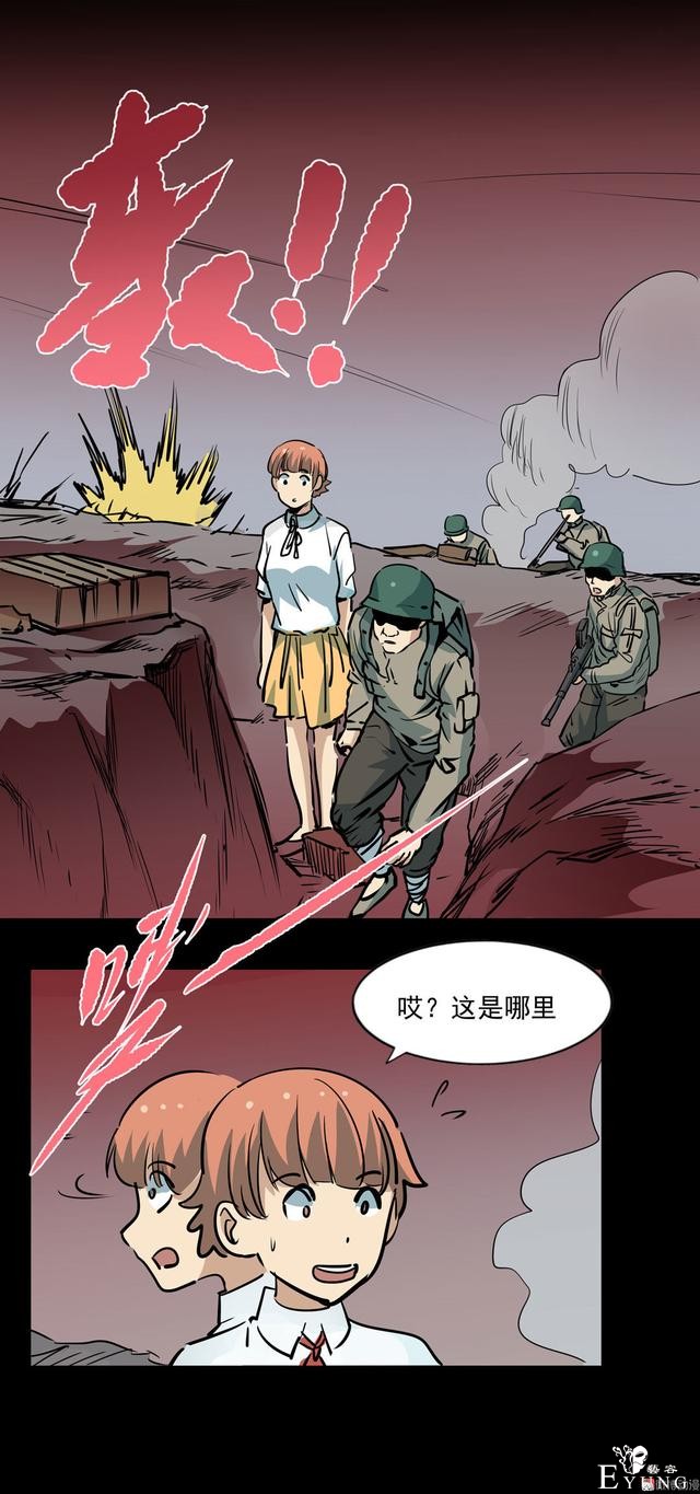 漫画：悬疑漫画-面试-36.jpg