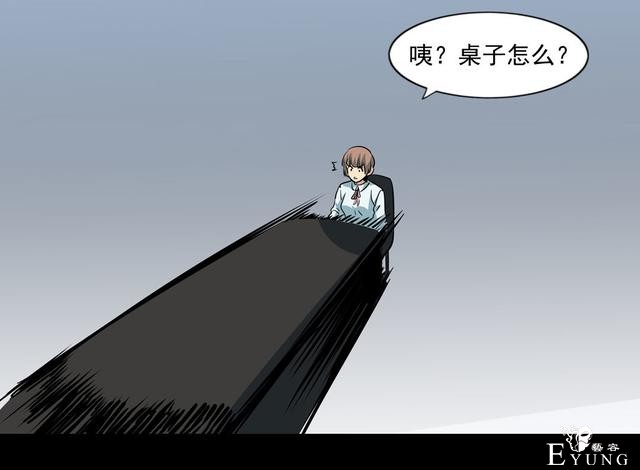 漫画：悬疑漫画-面试-31.jpg