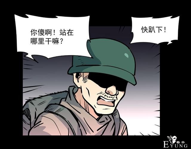 漫画：悬疑漫画-面试-37.jpg