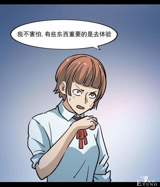 漫画：悬疑漫画-面试-45.jpg