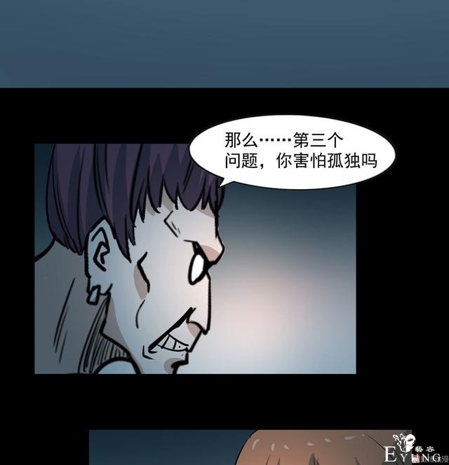 漫画：悬疑漫画-面试-50.jpg