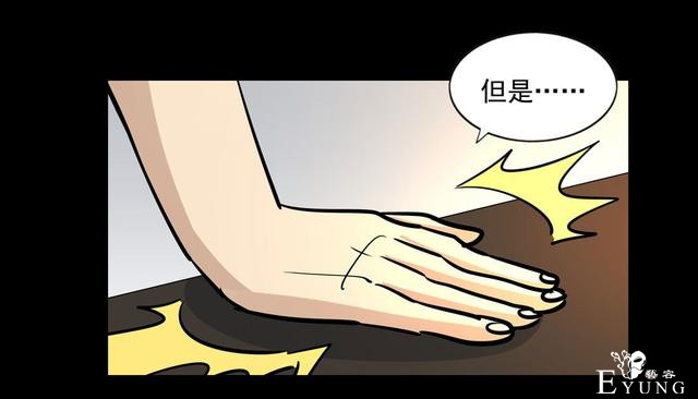 漫画：悬疑漫画-面试-56.jpg