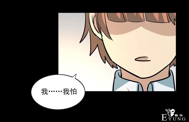 漫画：悬疑漫画-面试-54.jpg