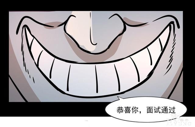漫画：悬疑漫画-面试-60.jpg